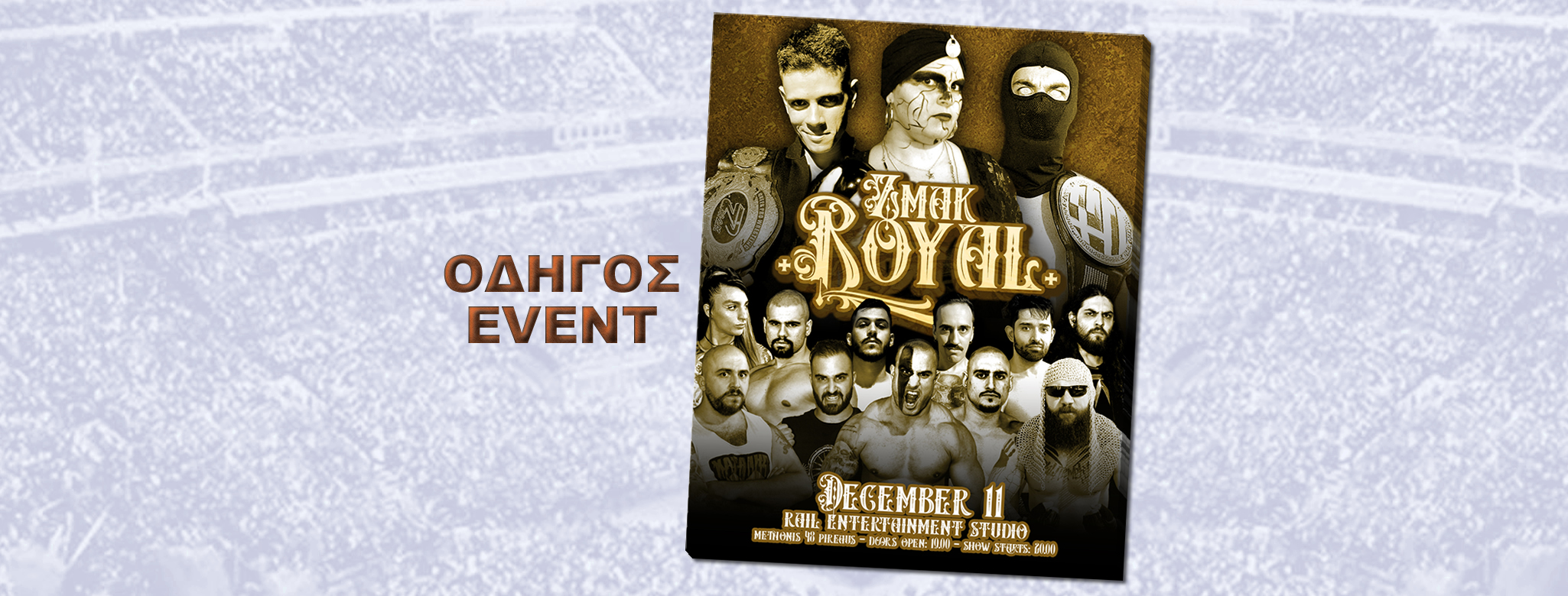 FACEBOOK COVER ΟΔΗΓΟΣ EVENT