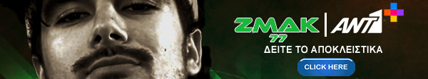 ZMAK 77 banner