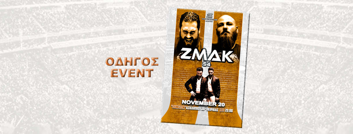 FACEBOOK COVER ΟΔΗΓΟΣ EVENT