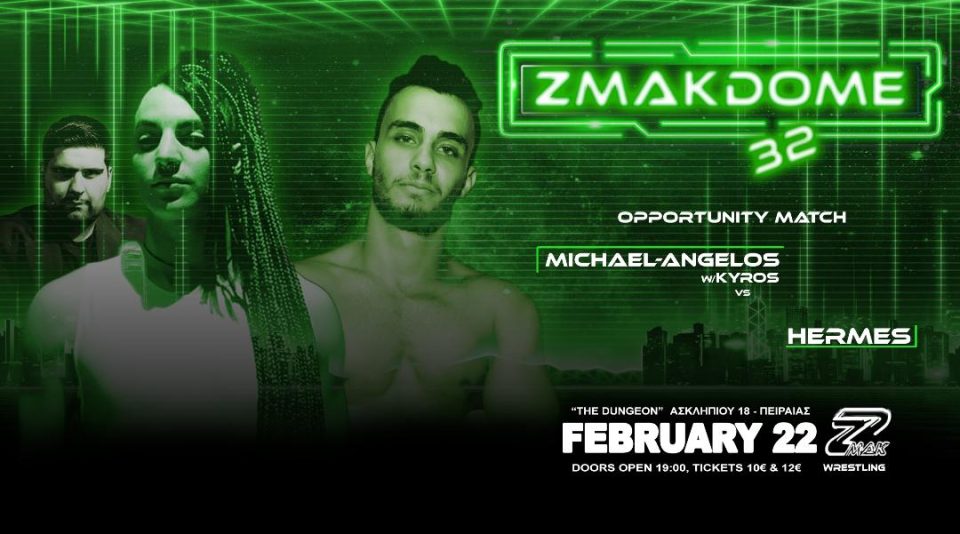 Z32 Μιχαήλ Ερμης