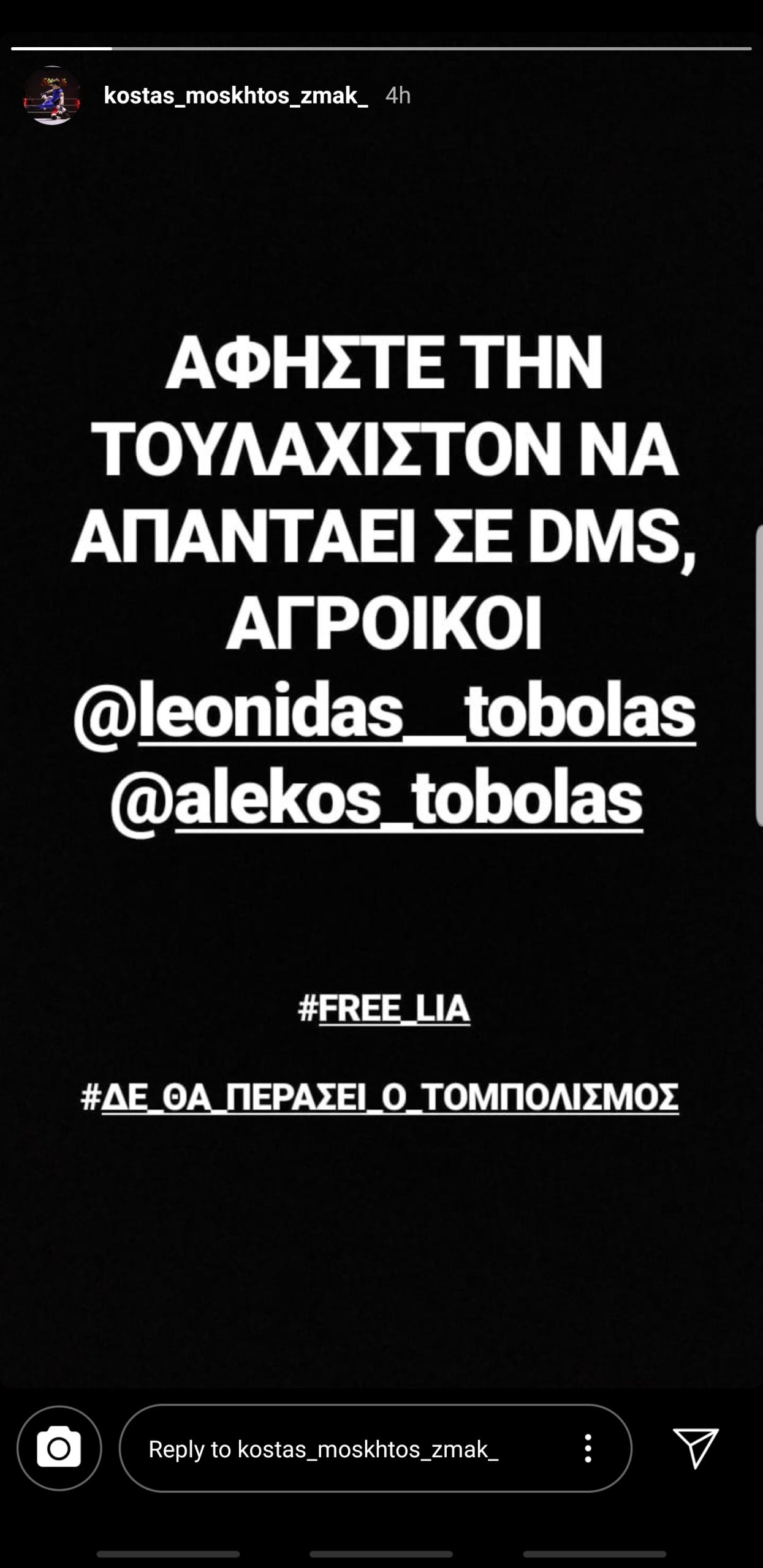 kounoupis free lia