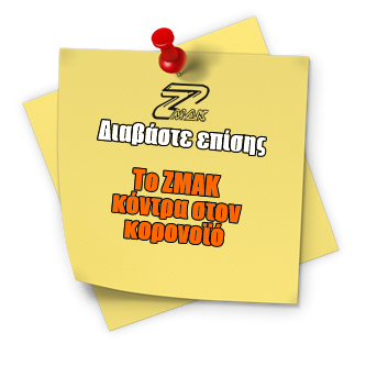 Post it για covid