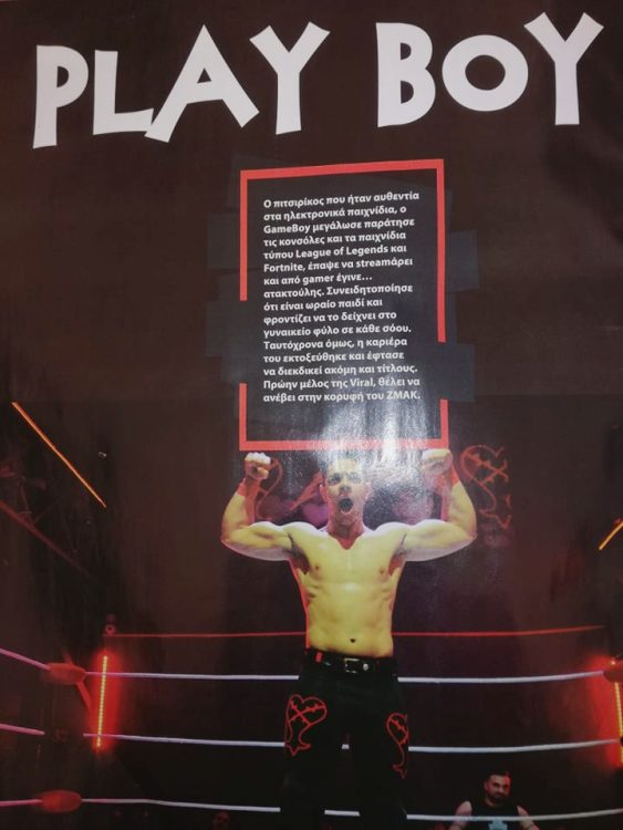 Sportime 11 Play Boy