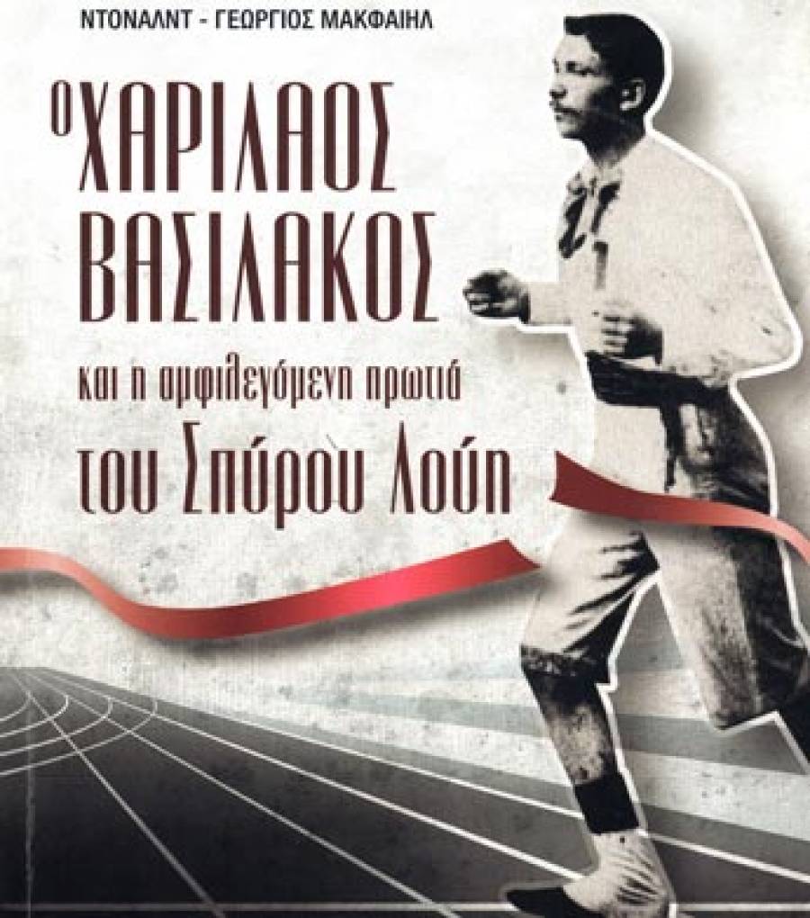 vasilakos louis