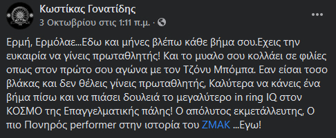 Κωστίκας σε ερμή0