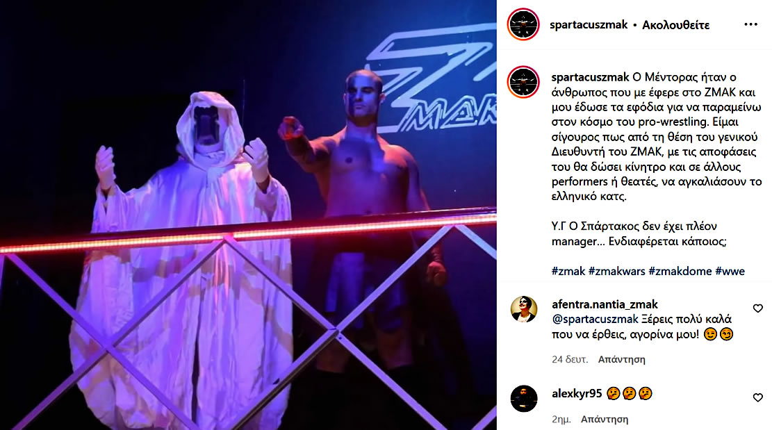 Insta Σπάρτακος