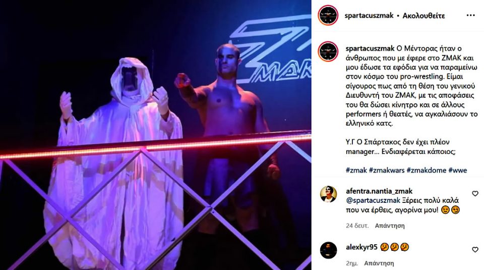 Insta Σπάρτακος