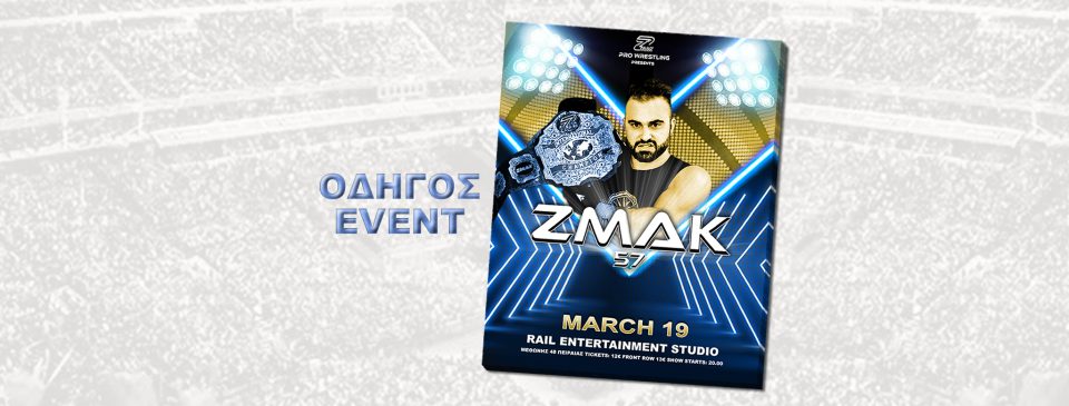 57 COVER ΟΔΗΓΟΣ EVENT