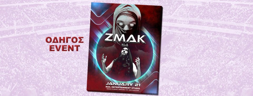 Z64 odigosFACEBOOK COVERΖR