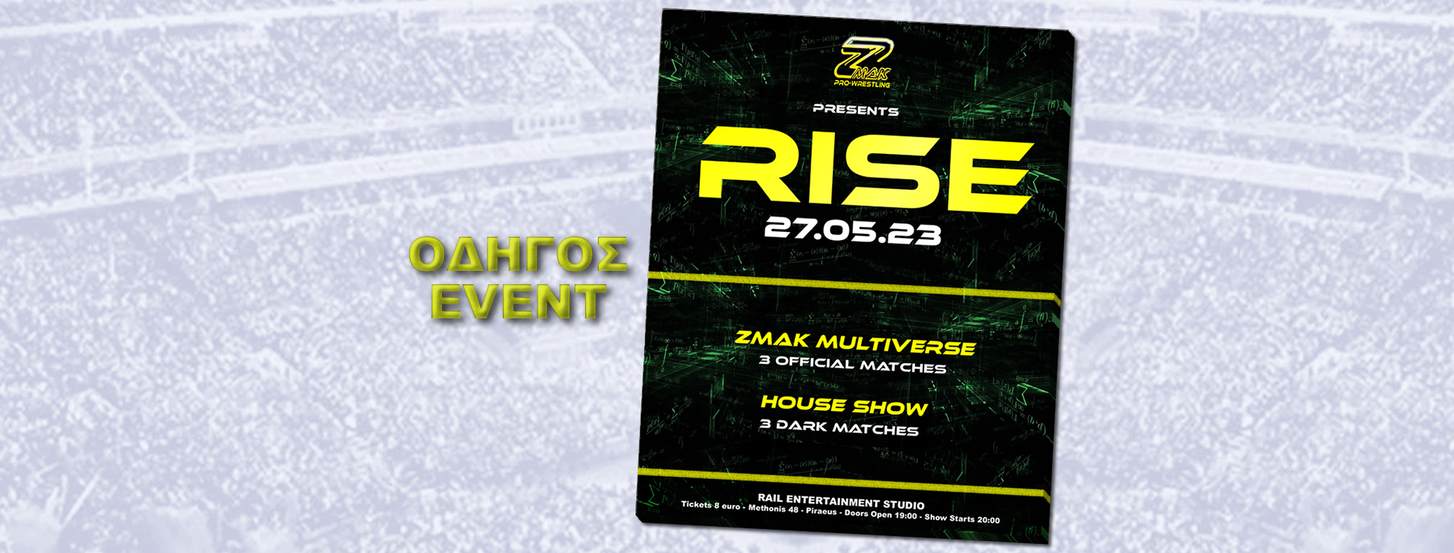 FACEBOOK COVER ΟΔΗΓΟΣ EVδENT