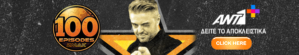 ZMAK 100 BANNER