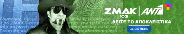 BANNER ZMAK 103 ANT1